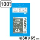 ゴミ袋 45L 80×65cm 厚さ0.05mm 10枚入 青 10袋セット GT41 ( ポリ袋 ごみ袋 45リットル 100枚 ゴミ 袋 青色 縦80cm ...