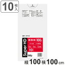 ゴミ袋 100L 100×100cm 厚さ0.02mm 10枚入 半透明 GH103 ( ポリ袋 ごみ袋 100リットル 10枚 ゴミ 袋 縦100cm 横10...