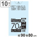 ゴミ袋 70L 90×80cm 厚さ0.032mm 10枚入 透明 MX73 ( ポリ袋 ごみ袋 70リットル 10枚 ゴミ 袋 縦90cm 横80cm ツルツ...