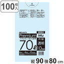 ゴミ袋 70L 90×80cm 厚さ0.032mm 10枚入 透明 10袋セット MX73 ( ポリ袋 ごみ袋 70リットル 100枚 ゴミ 袋 縦90cm 横...