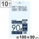 ゴミ袋 90L 100×90cm 厚さ0.025mm 10枚入 透明 MX90 ( ポリ袋 ごみ袋 90リットル 10枚 ゴミ 袋 縦100cm 横90cm ツ...