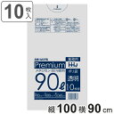 ゴミ袋 90L 100×90cm 厚さ0.06mm 10枚入 透明 MX98 ( ポリ袋 ごみ袋 90リットル 10枚 ゴミ 袋 縦100cm 横90cm ツル...