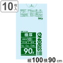 ゴミ袋 90L 100×90cm 厚さ0.08mm 10枚入 透明 GT98 ( ポリ袋 ごみ袋 90リットル 10枚 ゴミ 袋 縦80cm 横65cm ツルツ...