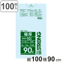 ゴミ袋 90L 100×90cm 厚さ0.08mm 10枚入 透明 10袋セット GT98 ( ポリ袋 ごみ袋 90リットル 100枚 ゴミ 袋 縦80cm 横...
