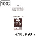 ゴミ袋 90L 100×90cm 厚さ0.04mm 10枚入 透明 GM93 メタロセン配合 10袋セット ( ポリ袋 ごみ袋 90リットル 100枚 ゴミ 袋 縦100cm 横90cm ツルツル ポリエチレン キッチン リビング 消耗品 常備品 ) 【3980円以上送料無料】(3)