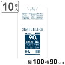 ゴミ袋 90L 100×90cm 厚さ0.04mm 10枚入 半透明 GM94 メタロセン配合 ( ポリ袋 ごみ袋 90リットル 10枚 ゴミ 袋 縦100cm...
