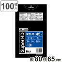 ゴミ袋 45L 80×65cm 厚さ0.02mm 10枚入 黒 10袋セット GH42 ( ポリ袋 ごみ袋 45リットル 100枚 ゴミ 袋 黒色 縦80cm ...