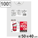 ゴミ袋 10L 50×40cm 厚さ0.01mm 100枚入 半透明 KJ10 ( ポリ袋 ごみ袋 10リットル 100枚 ゴミ 袋 縦45cm 横35cm カ...