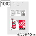 ゴミ袋 15L 55×40cm 厚さ0.01mm 100枚入 半透明 KJ15 ( ポリ袋 ごみ袋 15リットル 100枚 ゴミ 袋 縦45cm 横35cm カ...