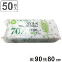 ゴミ袋 70L 90×80cm 厚さ0.018mm 30枚入 半透明 KJ70 ( ポリ袋 ごみ袋 70リットル 30枚 ゴミ 袋 縦90cm 横80cm カサ...