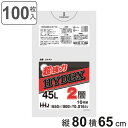 ゴミ袋 45L 80×65cm 厚さ0.016mm 10枚入 半透明 10袋セット GX43 ( ポリ袋 ごみ袋 45リットル 10枚×10 ゴミ 袋 縦80c...
