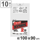 ゴミ袋 90L 100×90cm 厚さ0.016mm 10枚入 半透明 GX93 ( ポリ袋 ごみ袋 90リットル 10枚 ゴミ 袋 縦100cm 横90cm ...