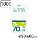 ゴミ袋 70L 90×80cm 厚さ0.018mm 10枚入 半透明 10袋セット GS73 ( ポリ袋 ごみ袋 70リットル 10枚×10 ゴミ 袋 縦90c...
