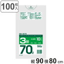 ゴミ袋 70L 90×80cm 厚さ0.023mm 10枚入 半透明 10袋セット GS75 ( ポリ袋 ごみ袋 70リットル 10枚×10 ゴミ 袋 縦90c...