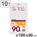 ゴミ袋 90L 100×90cm 厚さ0.018mm 10枚入 半透明 GS93 ( ポリ袋 ごみ袋 90リットル 10枚 ゴミ 袋 縦100cm 横90cm ...