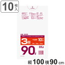 ゴミ袋 90L 100×90cm 厚さ0.023mm 10枚入 半透明 GS95 ( ポリ袋 ごみ袋 90リットル 10枚 ゴミ 袋 縦100cm 横90cm ...