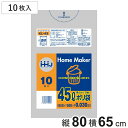 ゴミ袋 45L 10枚入 80×65cm 厚さ0.03mm 透明 ( ポリ袋 ごみ袋 45リットル 10枚 ゴミ 袋 縦80cm 横65cm ツルツル ポリエチ...