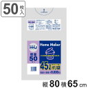 ゴミ袋 45L 80×65cm 厚さ0.03mm 50枚入 半透明 KL54 ( ポリ袋 ごみ袋 45リットル 50枚 ゴミ 袋 縦80cm 横65cm ツルツ...