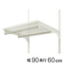 壁面収納 フィットラック 棚 パイプ付き TPセット 幅90cm 奥行60cm ( 棚板 ハンガーラック DIY 収納 吊り下げ収納 クローゼット ホワイト 可...