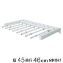 壁面収納 フィットラック スライドパンツラックセット 幅45cm ( 送料無料 W450 スラックスハンガー 6本掛け スライド 収納 ズボンハンガー パーツ ...