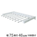 壁面収納 フィットラック スライドパンツラックセット 幅75cm ( 送料無料 W750 スラックスハンガー 10本掛け スライド 収納 ズボンハンガー パーツ...