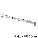 壁面収納 フィットラック専用パーツ 角バー 幅45cm ( 送料無料 フィットラック W45cm パーツ オプション 部品 DIY 収納 フック 壁掛け 吊り下...