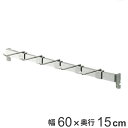 壁面収納 フィットラック専用パーツ 角バー 幅60cm ( 送料無料 フィットラック W60cm パーツ オプション 部品 DIY 収納 フック 壁掛け 吊り下...