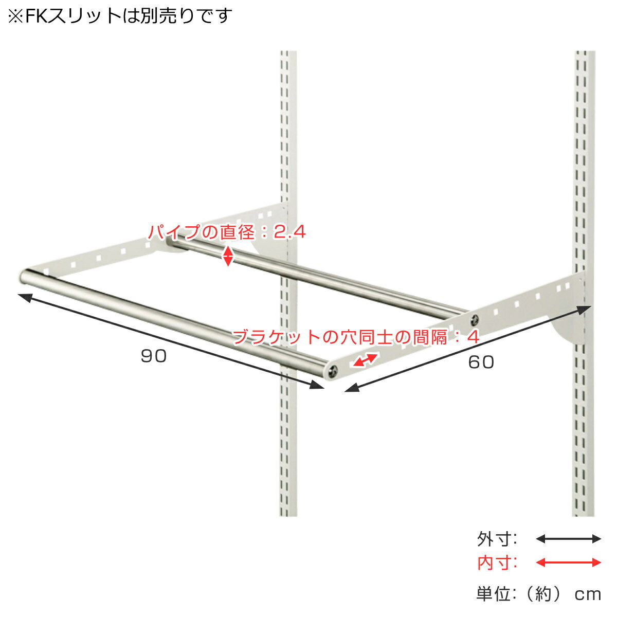 DIY パイプ2本 幅90cm 奥行60cm （ ハンガーラック フィットラック パイプハンガー 壁付け 収納 壁面収納 衣類収納 大容量 吊り下げ収納 収納スペース 有効活用 壁掛け ラック 引っ掛け 玄関収納 ）【3980円以上送料無料】 3
