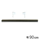 フィットラック 追加パーツ パイプ+パイプ受け 90cm ( 送料無料 パイプ パーツ オプション 部品 パイプハンガー DIY 収納 壁面収納 ハンガーラック...