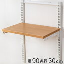 壁面収納 棚 幅90cm 奥行30cm フィットラック TSセット 木目ホワイト ( 送料無料 棚板 木製 DIY 収納 可動棚 オープンラック 収納ラック 収...