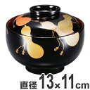 煮物椀 木製 布袋 黒内朱漆塗 六瓢 吸物椀 お椀 食器 漆塗 磨蒔絵 ( 送料無料 椀 汁椀 味噌汁椀 吸物 吸い物 本漆塗 吸い物椀 蒔絵 味噌汁椀 蓋付き...