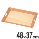 お盆 トレー 木製 尺6 白木 脇取 クリアー仕上 盆 敷膳 越前漆器 漆塗 ( 送料無料 懐石盆 持ち手付き 取っ手付き 漆 塗り 漆塗り トレイ 持ち手 取っ手 付き 角型 飲食店 ) 【3980円以上送料無料】