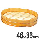 盛器 木製 尺5 小判桶盛込器 目皿付き 皿 食器 刺身 お造り 食器 盛り皿 ( 送料無料 お皿 大漁盛り 器 うつわ 和食器 舟盛り 盛る 魚 懐石 懐石料理 飲食店 料亭 旅館 大皿 小判型 ) 【3980円以上送料無料】
