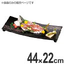 盛器 木製 尺4.5 乱引四足鎌倉盛器 曙流雲 皿 食器 越前漆器 漆塗 曙塗り 流れ雲 ( 送料無料 盛り皿 お皿 盛る 器 うつわ 和食器 漆 塗り 漆塗り 漆器 曙 懐石 懐石料理 寿司 刺身 お造り 飲食店 料亭 旅館 大皿 角皿 長方形 ) 【3980円以上送料無料】