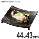 盛器 木製 尺4.5 乱引四足室町盛器 乱雲 皿 食器 越前漆器 漆塗 ( 送料無料 盛り皿 お皿 盛る 器 うつわ 和食器 漆 塗り 漆塗り 漆器 懐石 懐石料理 寿司 刺身 お造り 飲食店 料亭 旅館 大皿 角皿 長方形 ) 【3980円以上送料無料】