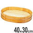盛器 木製 尺3 小判桶盛込器 目皿付き 皿 食器 刺身 お造り 食器 盛り皿 ( 送料無料 お皿 大漁盛り 器 うつわ 和食器 舟盛り 盛る 魚 懐石 懐石料理 飲食店 料亭 旅館 大皿 小判型 ) 【3980円以上送料無料】