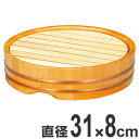 盛器 木製 一尺 丸桶 盛込器 目皿付き 皿 食器 刺身 お造り 食器 盛り皿 ( 送料無料 お皿 大漁盛り 器 うつわ 和食器 舟盛り 盛る 魚 懐石 懐石料理 飲食店 料亭 旅館 大皿 桶盛 ) 【3980円以上送料無料】