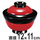 吸い物椀 木製 蛇の目塗装 吸物椀 お椀 食器 漆塗 ( 送料無料 椀 汁椀 味噌汁椀 吸物 吸い物 本漆塗 味噌汁 蓋付き 漆 塗り 漆塗り 漆器 和食器 和...