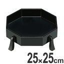 盛器 木製 7.5寸 八角 高足 盛皿 黒 漆塗 越前漆器 皿 懐石 食器 刺身 お造り 盛り皿 業務用 ( 送料無料 お皿 天皿 八寸 盆 付出皿 前菜皿 器 うつわ 和食器 突出皿 漆調 塗り 漆塗り 漆器 懐石 懐石料理 飲食店 料亭 旅館 大皿 ) 【3980円以上送料無料】