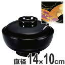 煮物椀 木製 4.5寸 見返し扇面 黒漆塗 漆塗 吸物椀 お椀 食器 漆塗 研出し 磨蒔絵 業務用 ( 送料無料 椀 味噌汁椀 汁椀 蓋向 黒漆 吸い物 磨き蒔...