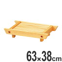 盛器 木製 2尺1寸 井桁 盛込器 白木 目皿付き 皿 食器 刺身 お造り 盛り皿 ( 送料無料 お皿 大漁盛り 盛皿 器 うつわ 和食器 舟盛り 盛る 魚 懐石 懐石料理 飲食店 料亭 旅館 大皿 角型 ) 【3980円以上送料無料】