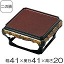 殿様膳 仁ノ膳 片面タイプ 足付 茶 干漆タタキ 御所車 お膳 業務用 ( 送料無料 本膳料理 二の膳 懸盤 御膳 懐石膳 食膳 敷膳 お盆 台 茶塗り 乾漆 ...