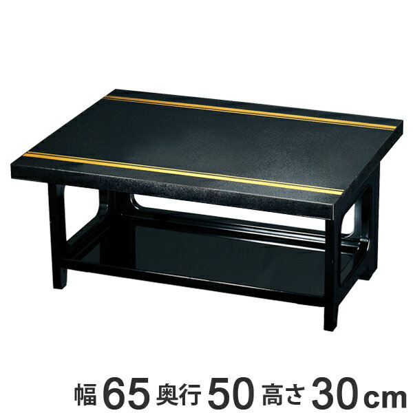 お膳 新飛龍膳 樹脂製 片面タイプ 足付 金ライン 黒タタキ 業務用 ( 送料無料 御膳 台 折りたたみ 懐石膳 荷物置き 旅館 宴会 敷膳 食膳 かばん置き ...