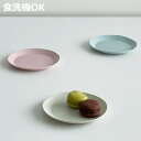 サークルプレート 13cm プラスチック ( 食洗機対応 電子レンジ対応 プレート 皿 お皿 小皿 ケーキ皿 取り皿 丸 取皿 菓子皿 スイーツ おやつ 割れに...