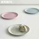 サークルプレート 19cm プラスチック ( 食洗機対応 電子レンジ対応 プレート 皿 お皿 中皿 パン皿 丸 取皿 トースト皿 デザート サラダ 割れにくい ...