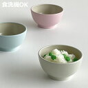 茶碗 子ども用 10cm 木目調 ( 食洗機対応 電子レンジ対応 お茶碗 飯椀 ちゃわん おちゃわん 食器 軽い 割れにくい ペールカラー ごはん ご飯 小さめ...