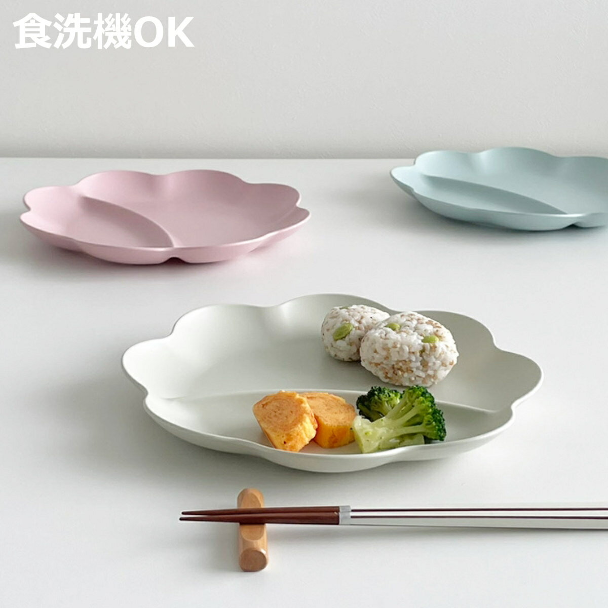 プレート 25cm フラワープレート プラスチック （ 食洗機対応 電子レンジ対応 皿 お皿 大皿 