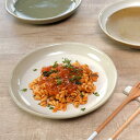 プレート 23.5cm ミョルク ストーンウェア ( 食洗機対応 電子レンジ対応 オーブン対応 皿 お皿 中皿 塗分け 素朴 オムライス 一品料理 チャーハン パスタ おしゃれ )【3980円以上送料無料】