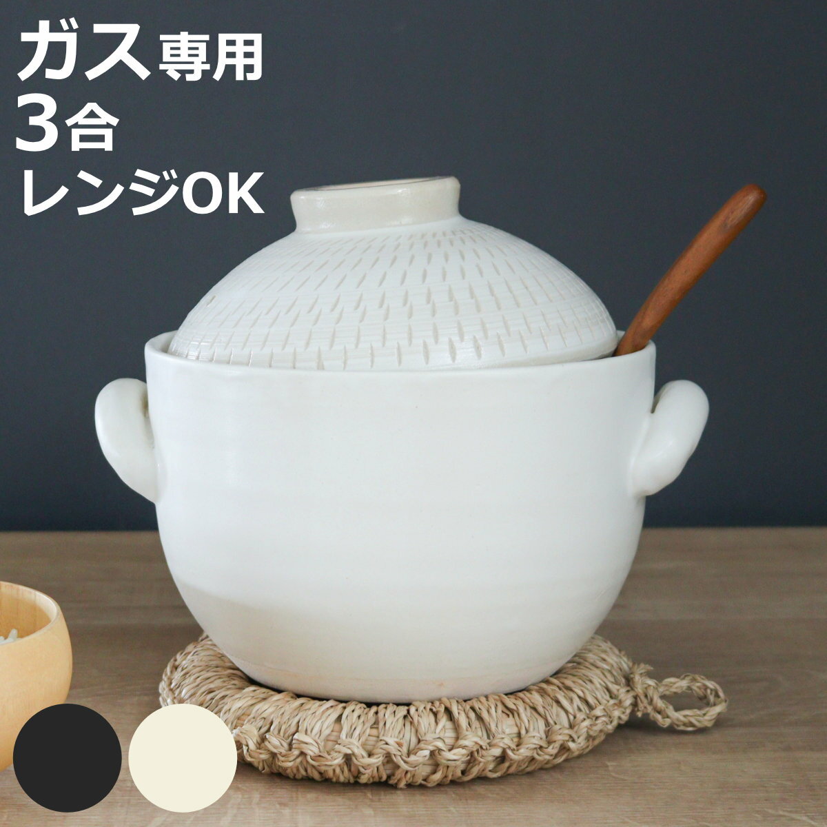 炊飯土鍋 3合炊 直火専用 OKATTE 飛び鉋ごはん土鍋 日本製 （ ごはん鍋 ご飯土鍋 陶器製 どなべ おすすめ 電子レンジ対応 オーブン対応 3合 2合炊き 1合炊き ガス火対応 直火対応 ご飯鍋 土鍋 炊飯鍋 炊飯用土鍋 三合炊き ）【3980円以上送料無料】