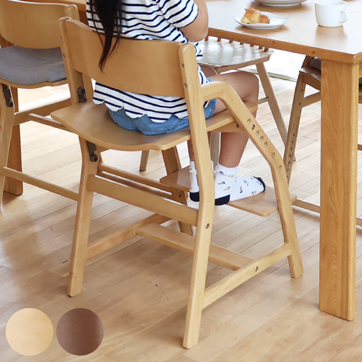 学習チェア 椅子 economy ダイニング 座面高7段階調節 E-Toko （ 子ども 大人 学習椅子 デスクチェア ダイニングチェア 木製 姿勢 足置き 子供 勉強椅子 キッズチェア キッズ 幼児 小学生 シンプル ナチュラル ）【3980円以上送料無料】